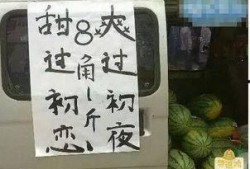 吃瓜搞笑短文大全图片,吃瓜搞笑短文精选集锦