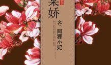 吃瓜小说棠棠,瓜田里的甜蜜诱惑