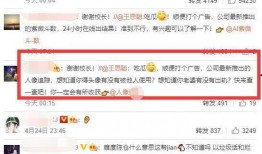 王校长在吃瓜,揭秘校园风云背后的真相