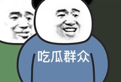 吃瓜吃自己头上的表情包