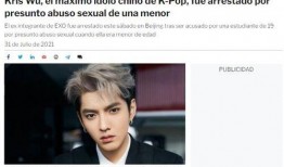 吴亦凡吃瓜文件,揭秘娱乐圈风波背后的真相