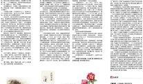 吃瓜日报 3月29日,吃瓜日报，热点事件大盘点