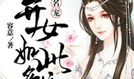 皇帝吃瓜日常小说,皇帝的悠闲田园生活