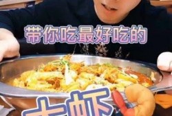 大虾带你吃瓜