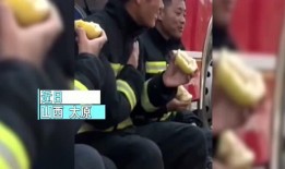 山西消防休息吃瓜,揭秘消防日常趣事