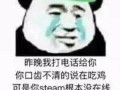 吃瓜被带绿帽