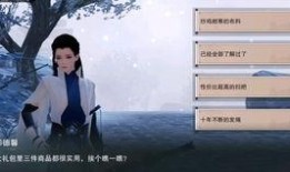 楚留香吃瓜奇遇