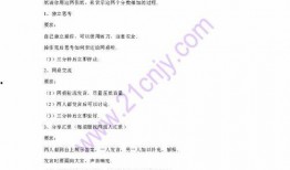 吃瓜啦的教学反思,探索趣味与知识的完美融合