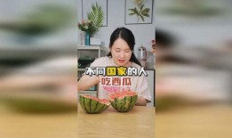 抱女人吃瓜,抱女人吃瓜的浪漫瞬间