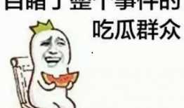 周添琪吃瓜,揭秘娱乐圈幕后故事