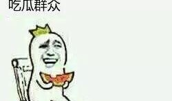 路边无辜的吃瓜群众