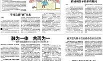 吃瓜日报 3月29日,吃瓜日报，热点事件大盘点