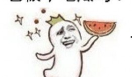 鳄鱼吃瓜表情包