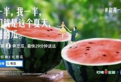 儿童吃瓜的文案简短,儿童吃瓜快乐时光”