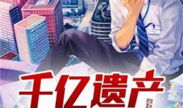 皇族吃瓜小说免费阅读,皇族秘史，吃瓜群众免费解锁