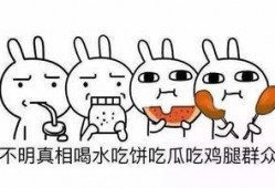 八卦一定是吃瓜群众的