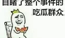 吃瓜事实,吃瓜群众眼中的明星真相大曝光