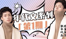 穿书吃瓜文