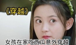 吃瓜少女苏州视频,揭秘网红美食背后的故事