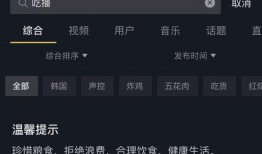 抖音吃瓜平台,揭秘网红圈幕后故事