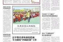 吃瓜日报 3月29日,吃瓜日报，热点事件大盘点