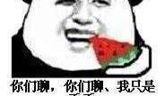 晚会吃瓜表情,揭秘欢乐背后的故事