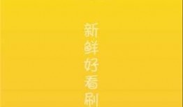 吃瓜视频下载教程,吃瓜视频下载教程，一键保存精彩瞬间