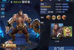 王者程咬金15岁吃瓜