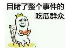 微博跟风吃瓜病态,揭秘微博“病态吃瓜”现象