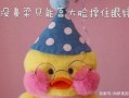 吃瓜鸭表情包图片