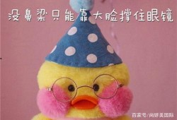吃瓜鸭表情包图片