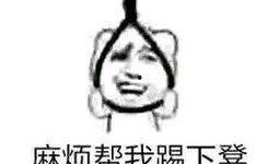 吃瓜上吊搞笑钉钉