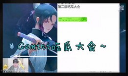 gemini吃瓜会hero,揭秘娱乐圈最新八卦风云